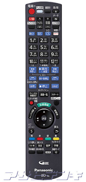 楽天市場】Panasonic(パナソニック)DIGA(ディーガ)DMR-BRX2000用純正リモコン N2QAYB001044 : アサヒデンキ 楽天市場】Panasonic(パナソニック)DIGA(ディーガ)DMR-BRX2000用純正リモコン N2QAYB001044 : アサヒデンキ