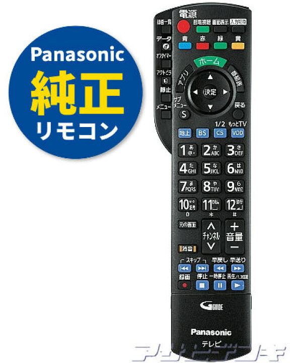 楽天市場】【Panasonic純正品】パナソニックVIERA(ビエラ) AS650/AS800 