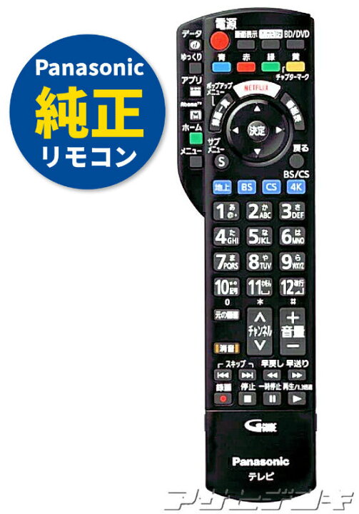 楽天市場】【Panasonic純正品】パナソニックVIERA(ビエラ) TH-43GR770 