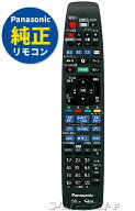 【Panasonic純正品】パナソニックDIGA(ディーガDMR-UBX4050/DMR-UBX4060/DMR-UBX7050/DMR-UBX8060/DMR-UC…