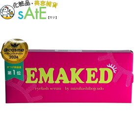 エマーキット まつげ美容液 2ml 水橋保寿堂製薬 EMAKED 正規品 QRコード付き 送料無料 目ヂカラUP