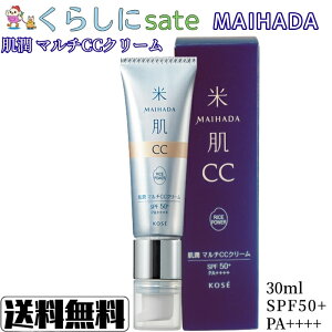 KOSE Ĕ  }` CCN[ t@f[V SPF50+ PA++++ 30ml Ă~ R[Z[ }Cn_ MAIHADA }`CC  z ^[nFft[ ьJo[ ݕ␳ x[W 