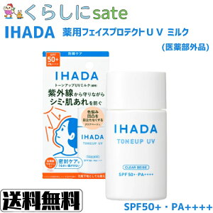 IHADA Cn_ ptFCXveNgUV ~N NAx[W SPF50+ 30ml u[CgJbg UV~N PM2.5 Jbg Ă~ V~ ΂ \h m[t@f x[XCN NAx[W 