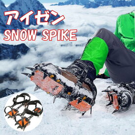 【ホイッスル2本付】送料無料【専用ケース付】アイゼン 10本爪 19-28cmまでの靴に対応 チェーンスパイク 地面をしっかりグリップ【スタビライザー/雪/凍結/山登/アイゼン/滑り止め/スパイク】