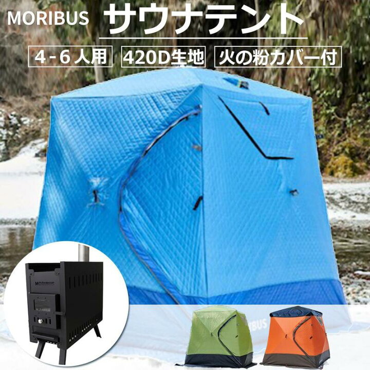 楽天市場】【送料無料】テントサウナ 火の粉防御カバー付 テントサウナ 