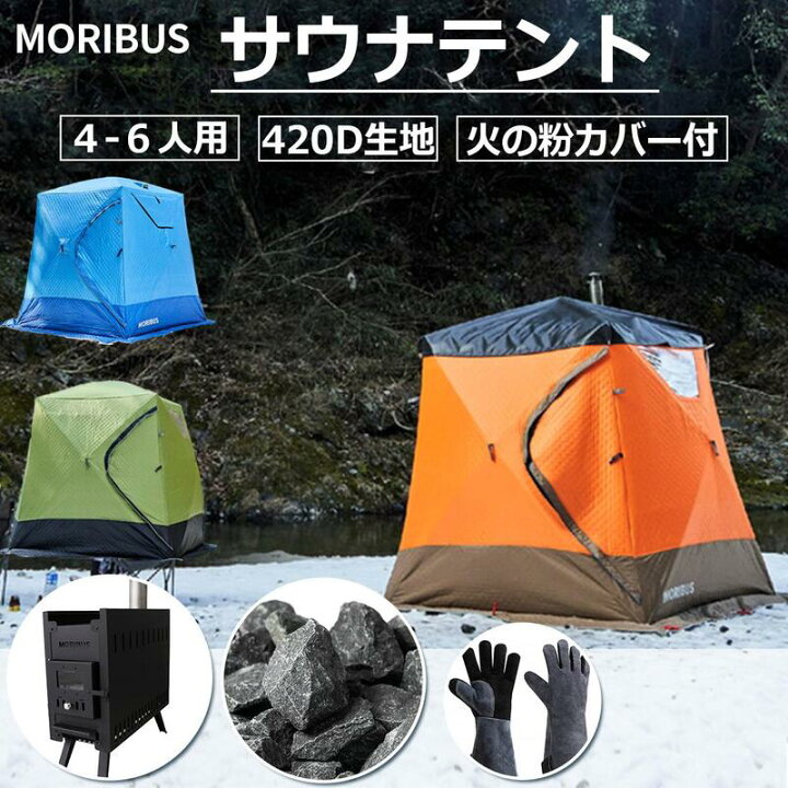 楽天市場】（4点セット）薪ストーブ+耐熱グローブ+サウナテント+サウナ 
