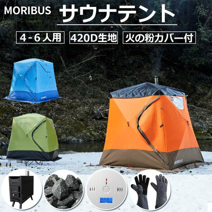 楽天市場】（5点セット）薪ストーブ+耐熱グローブ+サウナテント+サウナ 