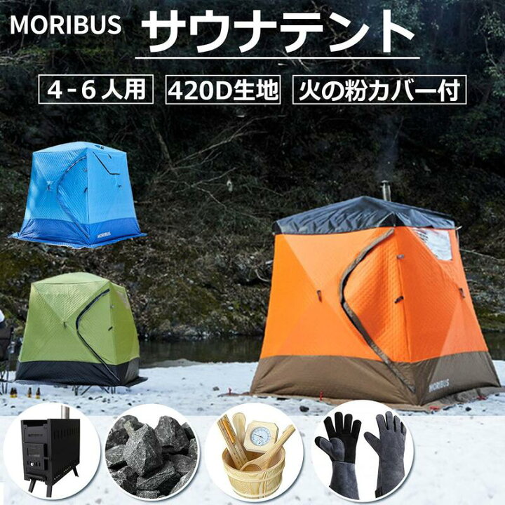 楽天市場】（5点セット）薪ストーブ+耐熱グローブ+サウナテント+サウナ 