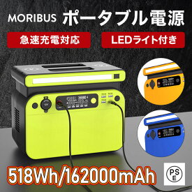 訳あり【送料無料】(3色) 日本仕様 ポータブル電源 500W ワイヤレス充電 162000mAh 518Wh 最大出力1000W/定格出力 PSE認証済 純正弦波 大容量 蓄電池 MPPT制御方式採用 電気毛布 非常用電源 停電対応 災害 車中泊 ソロキャンプ