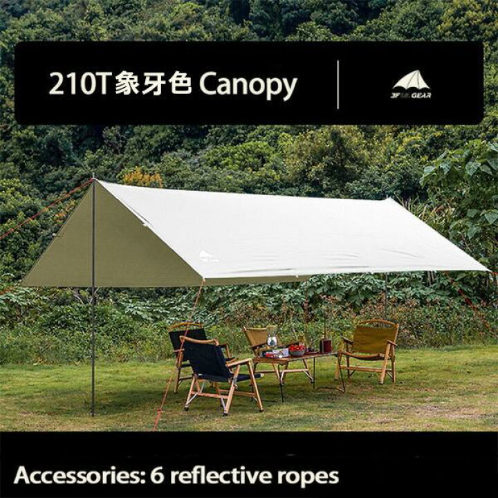 楽天市場】【3F UL Gear】軽量（4×3m）UVカット レクタタープ【3色】耐 