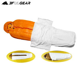 即納【3F UL Gear】 寝袋カバー 180 x 145cm Bivy A-Type アップグレード BIVY トップキルト型のシュラフカバー タイベック 袋カバー ライナー 防水 キャンプ用バッグ 通気 防湿 加温 インナー汚れ対策 ライナー サック 寝袋 シュラフ キャンプ アウトドア用品