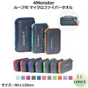 【4Monster】フック付タオル 60*120(cm) 速乾タオル (11色) マイクロファイバー トラベルスポーツタオル スイミング 超吸収 バスタオル 柔らかい 耐久性 アウトドア・水泳・フィットネス・キャンプ ハイキング トレッキング ヨガ ピラティス ビーチ ジム ランニング ループ付