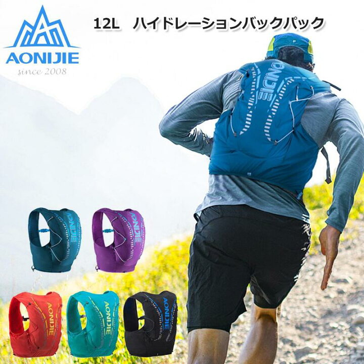 楽天市場】【AONIJIE】12L (5色/3サイズ) ハイドレーションバッグ 
