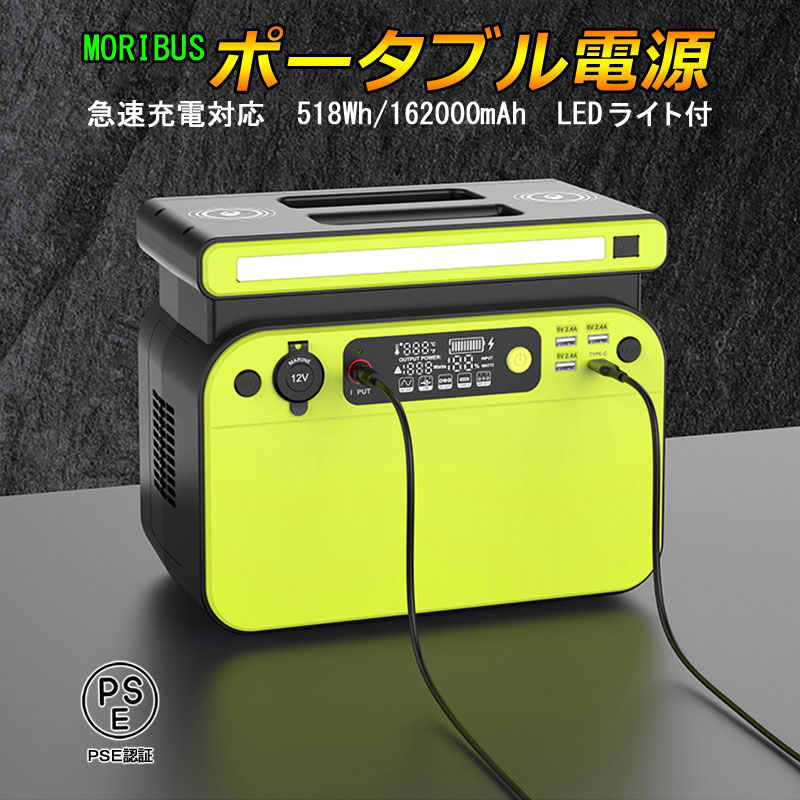 楽天市場】即納【MORIBUS】(3色) 日本仕様 ポータブル電源 500W 