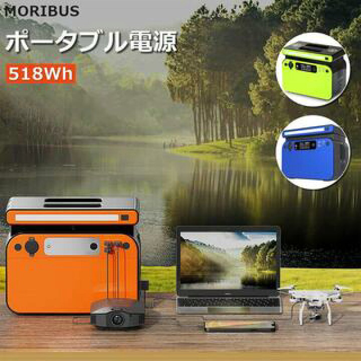 楽天市場】【送料無料】(3色) 日本仕様 ポータブル電源 500W 
