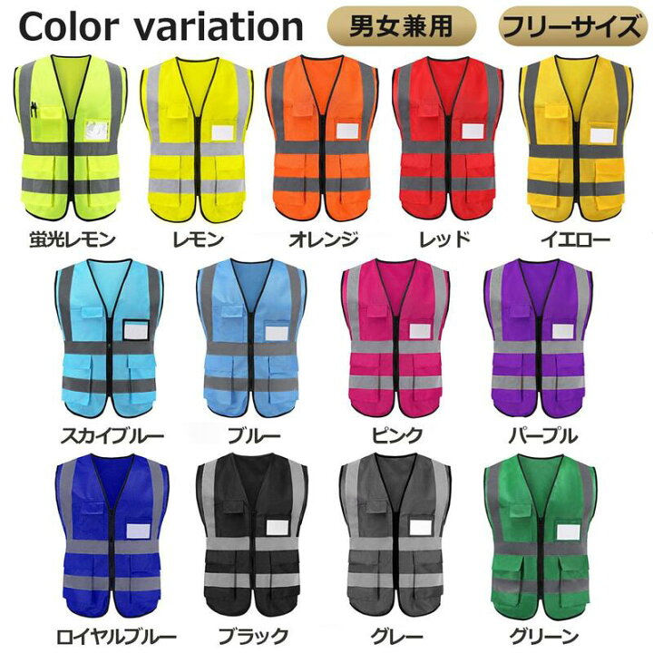 楽天市場】【13色】5ポケット付 安全ベスト 反射ベスト 安全服 夜間 