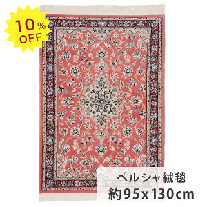 y10OFFIyVX[p[SALEIzyVO~ iCY 95cm x 130cm փ}bg rO sN _I ͗l E[ VN r  킢   zbgJ[ybg