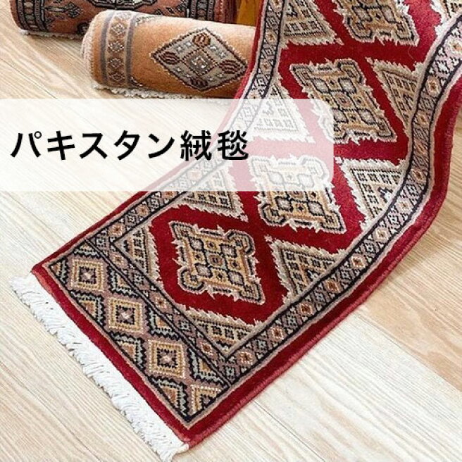 楽天市場 | 絨毯専門店 SATHI RUGS - SATHI RUGS 手織り絨毯専門店