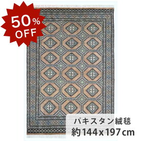 【50％OFF！楽天スーパーSALE限定！】パキスタン絨毯 約144cm x 197cm 約2畳 ベージュ グリーン ブルー ウール シルク リビングサイズ 長方形 羊毛 絹 青色 緑 幾何学模様 総柄 滑らか ツヤツヤ サラサラ ホットカーペット対応 床暖房対応 一年中 現品限り 一点もの 北欧