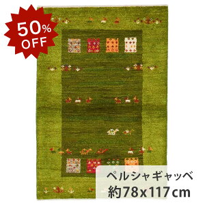 y50OFFIyVX[p[SALEIz yVMbx t@CNIeB 78cm x 117cm փ}bg O[ E[ ΐF r VR ԕ  zbgJ[ybgΉ g[Ή I[V[