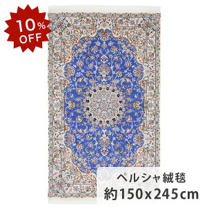 y10OFFIyVX[p[SALEIzyVO~ iCY 150cm x 245cm 3 rOTCY AC{[ u[ F _I ͗l E[ VN r  킢   z