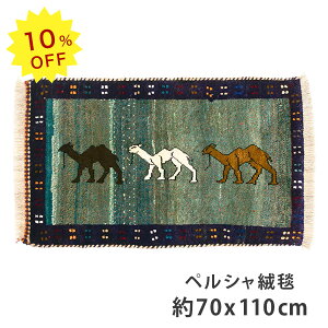 y10OFFIyVX[p[SALEIzyVO~  70cm x 110cm փ}bg F ΐF u[ O[ lCr[ Of[V ` 􉽊w͗l r E[ N_ L zbg