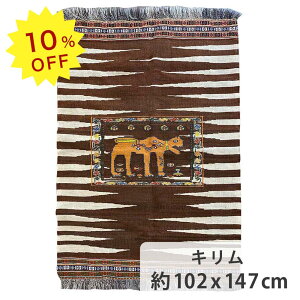 y10OFFIyVX[p[SALEIzCIL L 102cm x 147cm rO uE E[ ^yXg[ Ǌ| CeA F r VR ς CI  Aj} zbg