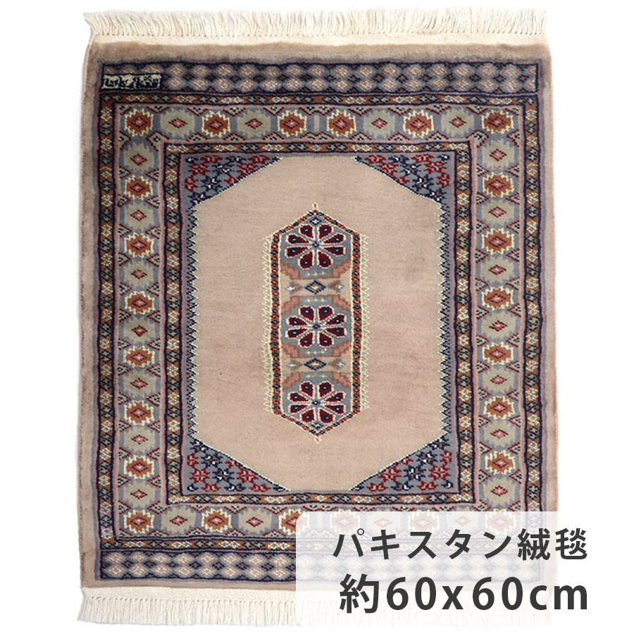 楽天市場】パキスタン絨毯 シルクタッチ 約60cm x 60cm ウール シルク