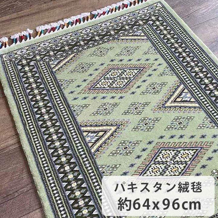 楽天市場】パキスタン絨毯 ファインクオリティ 約64cm x 96cm グリーン 