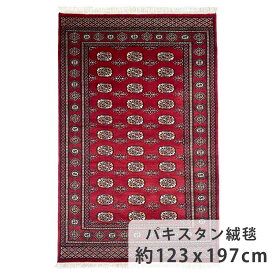 パキスタン絨毯 約123cm x 197cm 約2畳 レッド 赤色 長方形 羊毛 ウール 幾何学模様 総柄 ボハラ 滑らか ツヤツヤ サラサラ ホットカーペット対応 床暖房対応 室内 オールシーズン 一年中 現品限り 一点もの 高級 北欧 絨毯 ラグ