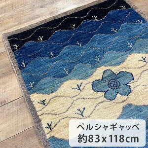 yVMbx t@CNIeB 83cm x 118cm փ}bg u[ E[100% t[  A r F zbgJ[ybgΉ g[Ή I[V[Y N i _ 