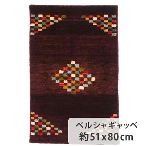 ペルシャギャッベ ファインクオリティ 約51cm x 80cm 玄関サイズ レッド 赤色 ウール100% 羊毛 天然 ふかふか モコモコ 厚手 菱形 三角 モダン カラフル グラデーション ホットカーペット対応 床