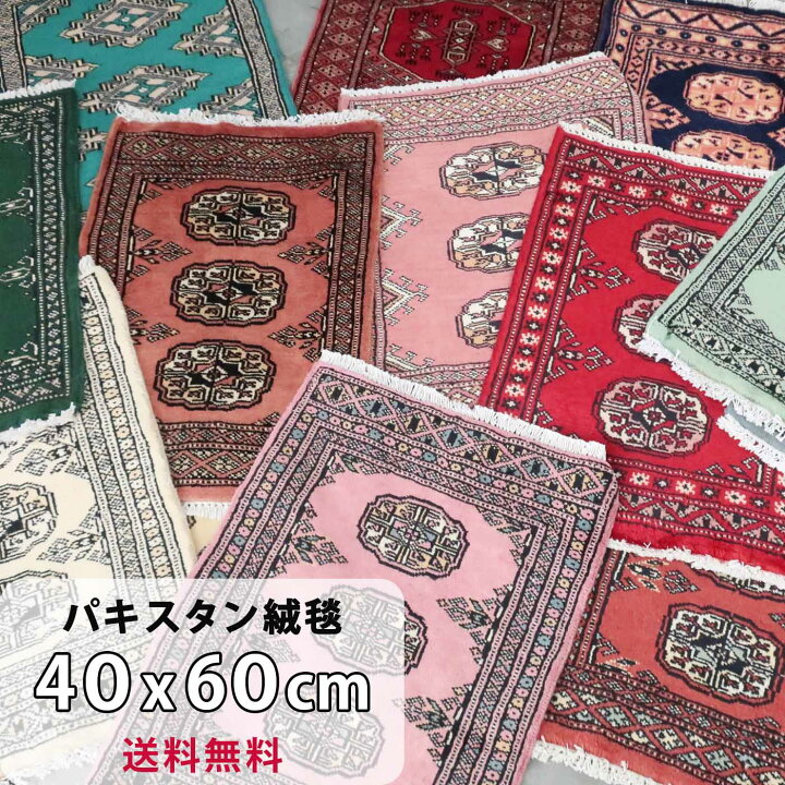 楽天市場】パキスタン絨毯 約40cmx 60cm 羊毛 ウール 幾何学模様 総柄 
