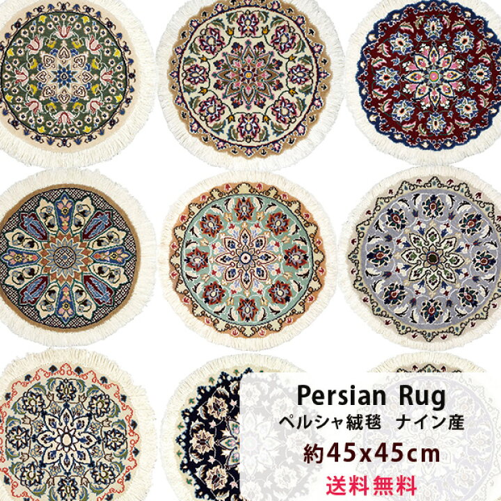 ペルシャ手織り絨毯ナイン産 4_100x145cm 懐く