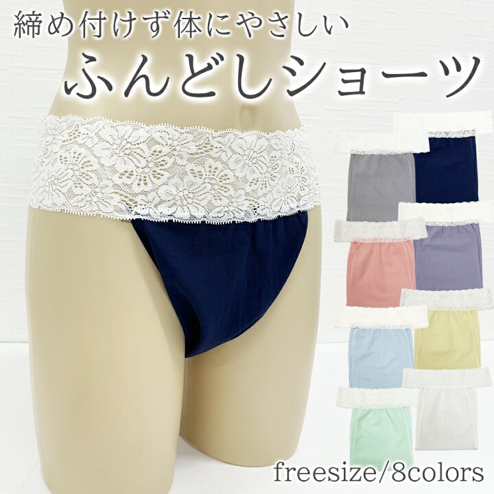 楽天市場】ふんどしショーツ ふんどしパンツ 女性用 レディース リンパ開放 ガーゼ パンツ ガーゼショーツ ガーゼパンツ ゆったりパンツ 下着 パンツ かわいい 締め付けない 綿100% コットン ガーゼ 女性用 通気性 ムレ対策 レディース : サテンマーメイドshop 楽天市場】ふんどしショーツ ふんどしパンツ 女性用 レディース リンパ開放 ガーゼ パンツ ガーゼショーツ ガーゼパンツ ゆったりパンツ 下着 パンツ かわいい 締め付けない 綿100% コットン ガーゼ 女性用 通気性 ムレ対策 レディース : サテンマーメイドshop