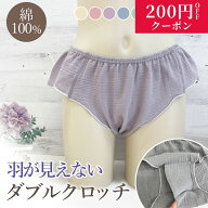 ふんどしパンツ ふんどしショーツ レディース 女性用 ダブルクロッチ コットン 綿100％ パンツ ガーゼ ゆ…