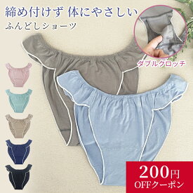 ふんどしショーツ ふんどしパンツ ショーツ パンツ 女性用 レディース ゆったりパンツ 下着 パンツ かわいい 締め付けない 女性用 通気性 ムレ対策 アンダー 夏対策 アレルギー 肌弱い ナイトショーツ