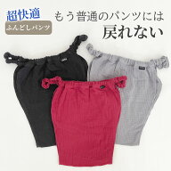 ふんどしパンツ メンズ 下着 ふんどし ガーゼ 褌 コットン 綿 締め付けなし ウエストゴム かぶれ 人気 快…