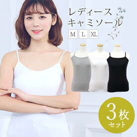 楽天市場 キャミソール 白の通販
