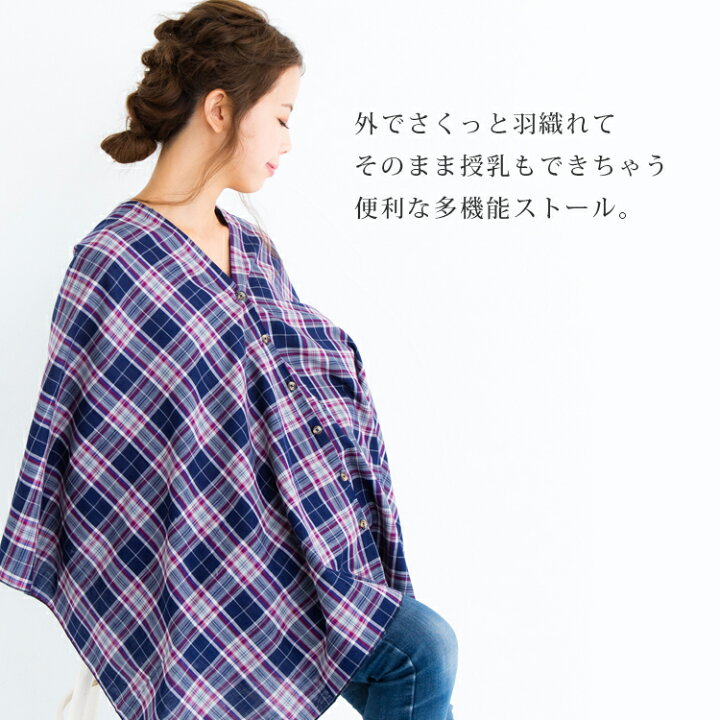 楽天市場】授乳ケープ 授乳服 夏 秋冬 現役ママ大絶賛 360度安心 授乳  