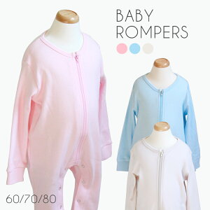 赤ちゃん ロンパース 足つき カバーオールの通販 価格比較 価格 Com 赤ちゃん ロンパース 足つき カバーオールの通販 価格比較 価格 Com