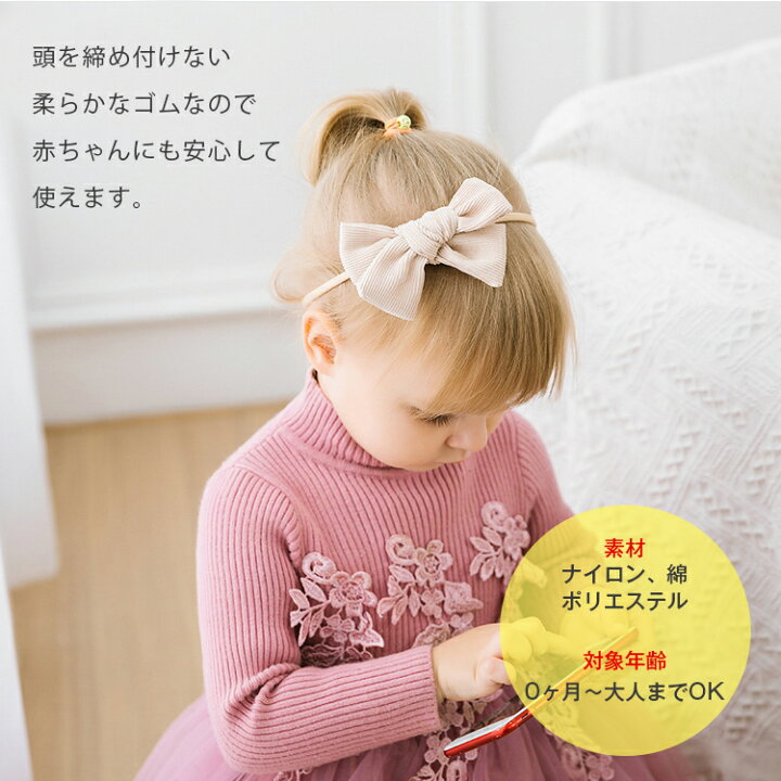 楽天市場】ベビーリボン 赤ちゃんリボン ヘアバンド リボン ベビー 