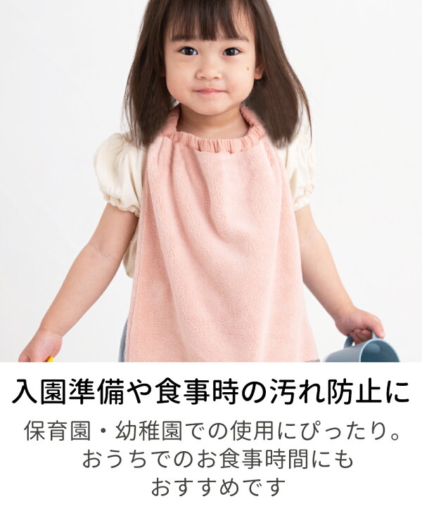 楽天市場】【3枚セット】おりこうタオル タオルエプロン タオル 幼稚園  