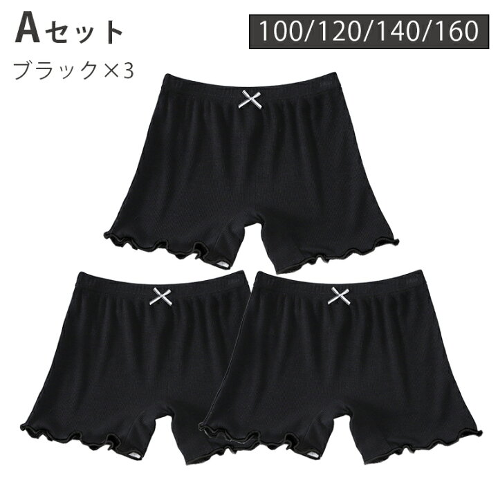 楽天市場】【3枚セット】 キッズ ジュニア用 ペチパンツ オーバー 