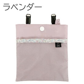 移動ポケット フタなし 防水 男の子 女の子 可愛い シンプル ティッシュ ハンカチ ティッシュケース 入学 入園 通学 通園 マスク 小物入れ 軽量 メッシュ スナップボタン くすみカラー 丈夫 ポケット お出かけ 外付けポケット