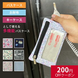 パスケース キーケース ミニ財布 鍵 小銭入れ リール付き 定期入れ 落ちない 子供用 女の子 男の子 キッズ 子ども 撥水 ランドセル 財布 一体型 通学 コンパクト 小銭 薄い 小さい 落下防止 パスモ スイカ