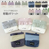 楽天市場】移動ポケット 女の子（素材（生地・毛糸）ナイロン）の通販 