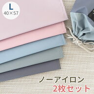 ランチョンマット Lサイズ ノーアイロン 40×60 撥水 子供 ランチクロス 小学生 男の子 ランチクロス 女…