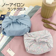お弁当包み 撥水 45×45 正方形 ノーアイロン 弁当 キッズ 風呂敷 洗える 軽量 大人 子供 保育園 幼稚園 …