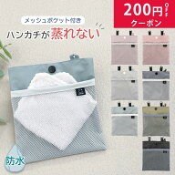 移動ポケット フタなし 防水 男の子 女の子 可愛い シンプル ティッシュ ハンカチ ティッシュケース 入学…